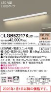 LGB52217KLE1