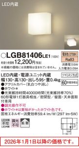 LGB81406LE1