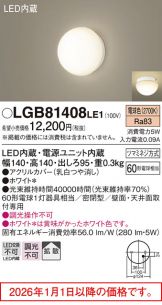 LGB81408LE1