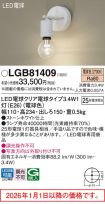 LGB81409