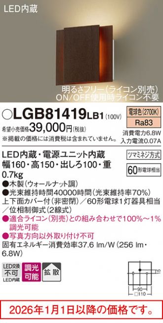 LGB81419LB1