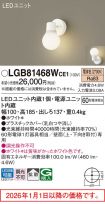 LGB81468WCE1