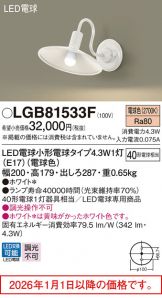 LGB81533F