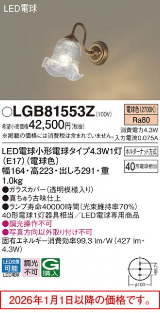LGB81553Z