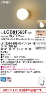 LGB81563F
