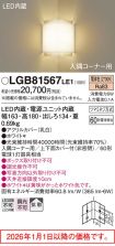 LGB81567LE1