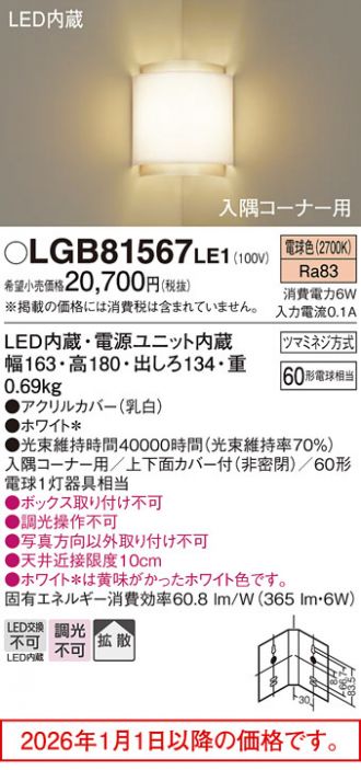 LGB81567LE1