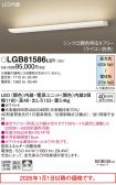 LGB81586LU1