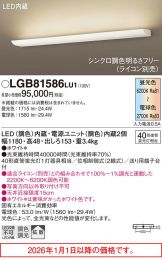 LGB81586LU1
