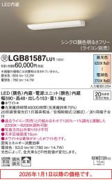 LGB81587LU1