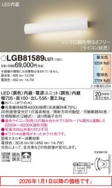 LGB81589LU1