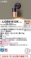 LGB81612K
