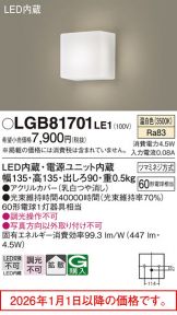 LGB81701LE1