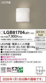 LGB81704LE1