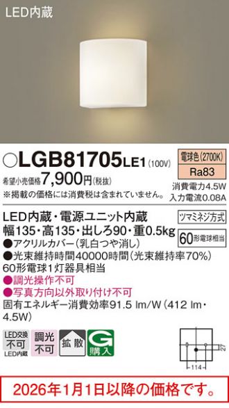 LGB81705LE1