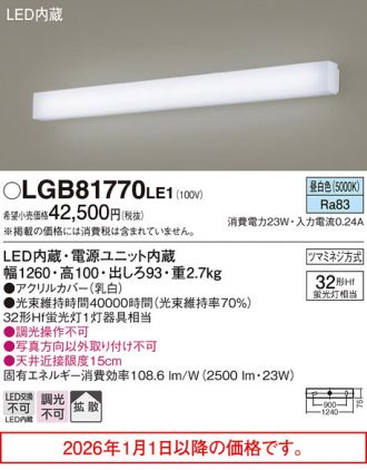 LGB81770LE1