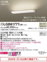 LGB81777LB1