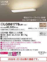LGB81778LB1