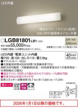 LGB81801LB1