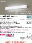 LGB81810LB1