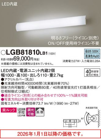LGB81810LB1