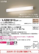 LGB81812LB1