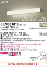 LGB81816LB1