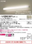 LGB81821LB1