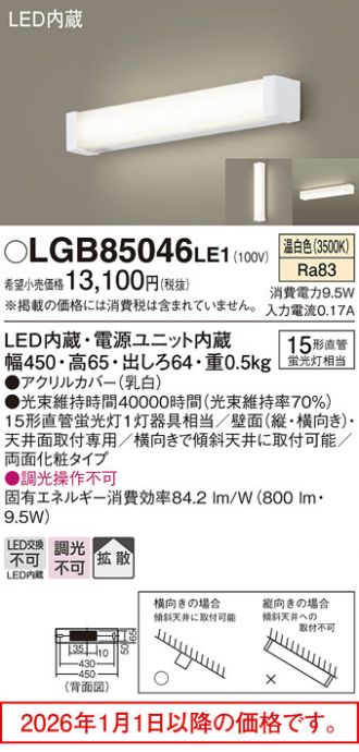 LGB85046LE1