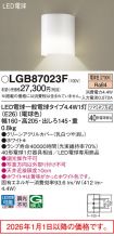 LGB87023F