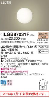 LGB87031F