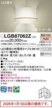 LGB87062Z