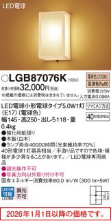 LGB87076K