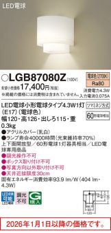 LGB87080Z