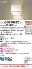 LGB87081Z