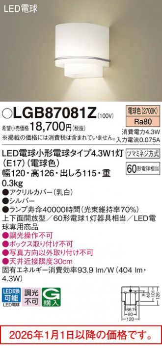 LGB87081Z