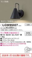 LGW85027