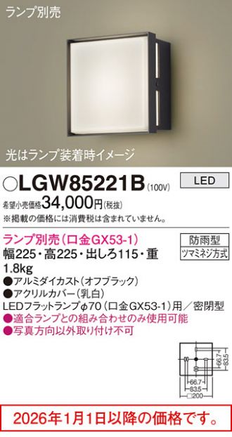 LGW85221B