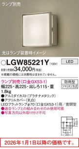 LGW85221Y