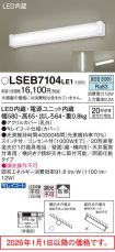 LSEB7104LE1