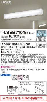 LSEB7104LE1