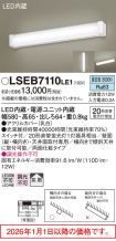 LSEB7110LE1