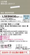 LSEB9030LE1