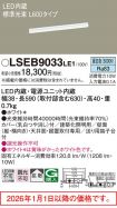 LSEB9033LE1