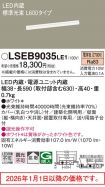 LSEB9035LE1