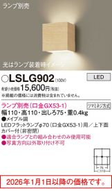 LSLG902