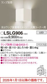 LSLG906