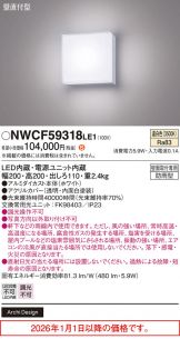 NWCF59318LE1