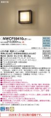 NWCF59410LE1