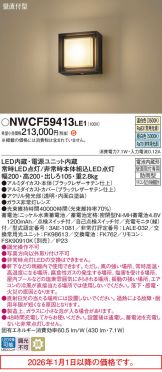 NWCF59413LE1